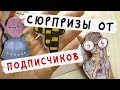 Гарри Поттер, Персонажи русской классики и другие бумажные сюрпризы от подписчиков! Школа POP