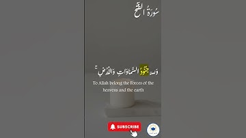 اكتب شيء تؤجر عليه 🤍 🤲🏻 #quran #اسلام #قرآن #راحة_نفسية #سورة_الفتح