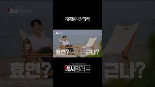 맥시멈러브 어색한 두 남녀