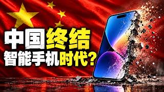 Could China’s New Invention Replace Smartphones Forever? Bringing an End to the Touchscreen Era? ...