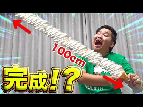 [Super Size] We tried making a 100cm tall soft cream using an industrial soft cream maker!