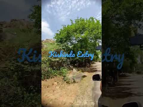 Kiskinda Entry