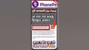 No account found problem in phonepe 2024!! Phonepe me bank account nhi add ho raha hai. #shorts