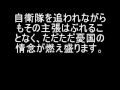 憂国の侍シリーズ 田母神俊雄かく語りき