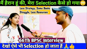 देखो ऐसे भी Selection हो जाता हैं🙏| 66Th BPSC TOPPER Interview | Less Strategy, Some Books, Struggle