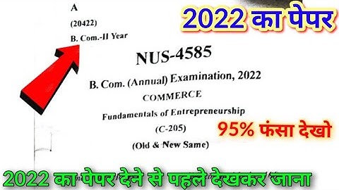 Bcom 2nd year, Fundamentals of Entrepreneurship paper 2022, 95% फंसा देखो
