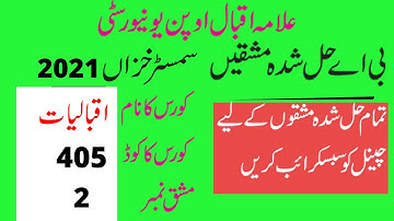 aiou ba  semester autumn 2021 code 405 solved assignment number 2 | easy method of education