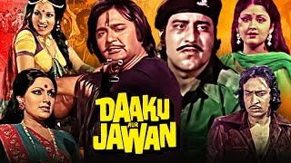 डाकू और जवान | Daaku Aur Jawan Action Movie | Sunil Dutt, Vinod Khanna, Reena Roy Leena Chandawarkar