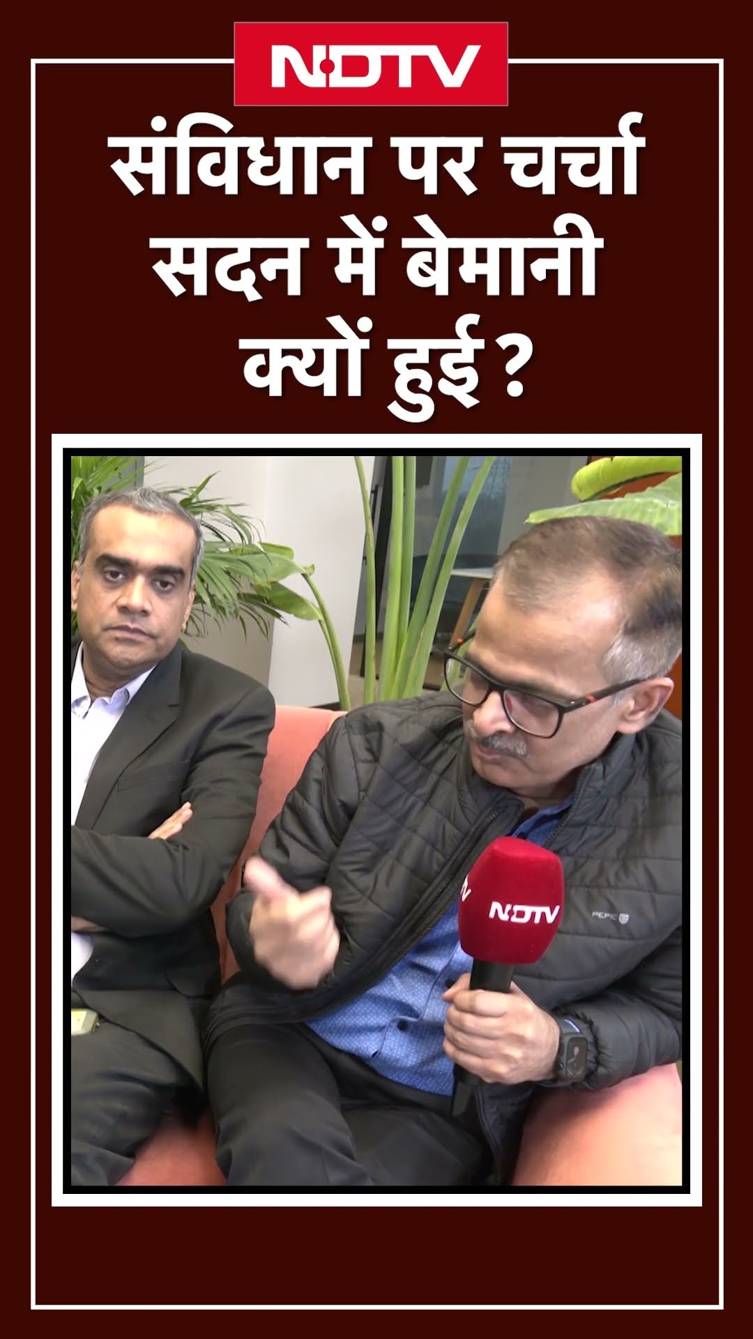 Parliament Session: संविधान पर चर्चा सदन में बेमानी क्यों हुई?  | NDTV Election Cafe