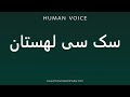 How To Pronounce Sk Si Lehstan How To Pronounce Sk Si Lehstan