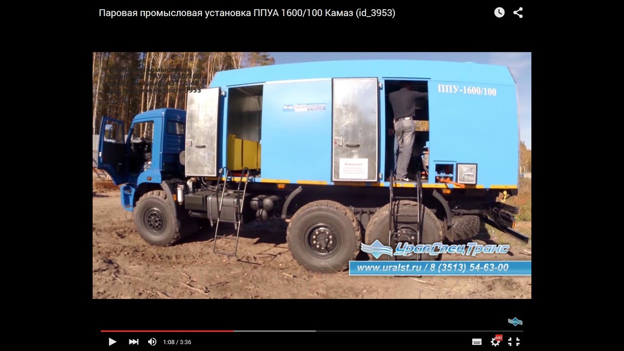 Передвижная Паровая Установка Инструкция Передвижная Паровая Установка Инструкция