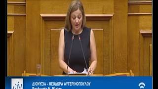 Δ. Αυγερινοπούλου : Συζήτηση επί των αναθεωρητέων διατάξεων του Συντάγματος