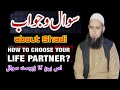 Qaimportant question qazi imran sheikh ul hadees db 