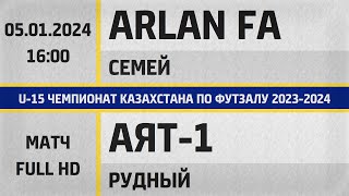 &quot;Arlan FA&quot; Семей - &quot;Аят-1&quot; Рудный (05.01.2024) U-15