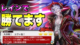 【白猫プロジェクト】HELL！！！