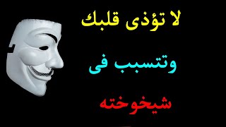 كلمات رقيقه مع لحن هادى - نصائح غيرت حياتى بالفعل -عبارات من ذهب  -كلمات حزينه