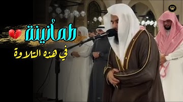 أجمل التلاوات ما تيسر من سورة المؤمنون للشيخ أنس العمادي مغرب ٢٧ ذو الحجة ١٤٤٦ هـ