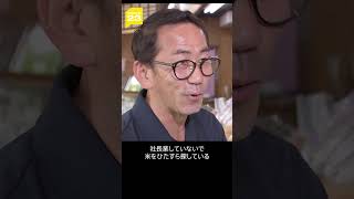 「家に売るほどある」農水大臣の発言が波紋　コメ価格は再び最高値更新…苦悩する老舗せんべい店【news23】｜TBS NEWS DIG #shorts