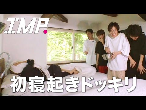 【怒】IMP.初めての寝起きドッキリやったらブチ切れるメンバーがいました #3