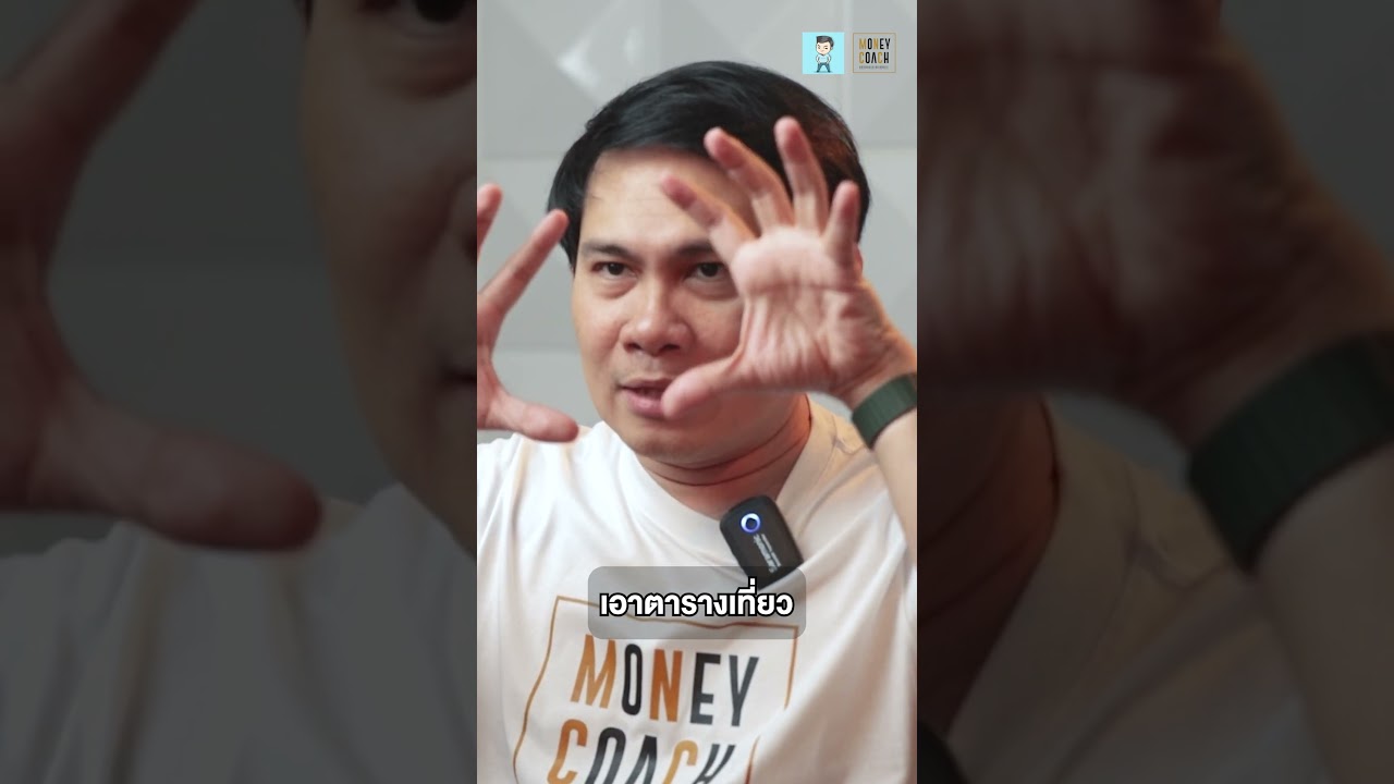 ยังไม่ประสบความสำเร็จ ก็ใช้ชีวิตให้มีความสุขได้