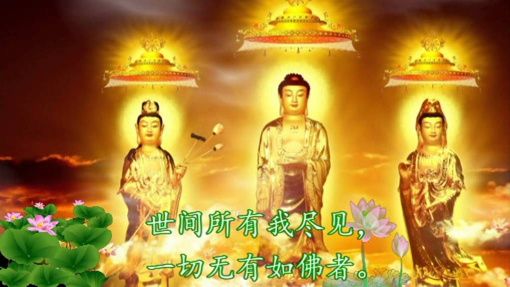 赞佛偈天上天下无如佛 Youtube