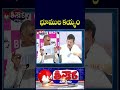 Nadergul Govt Land Dispute  Minister Ponguleti Open Challenge To Harish Rao | V6 Teenmaar