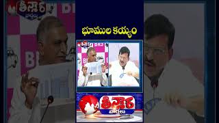 Nadergul Govt Land Dispute  Minister Ponguleti Open Challenge To Harish Rao | V6 Teenmaar