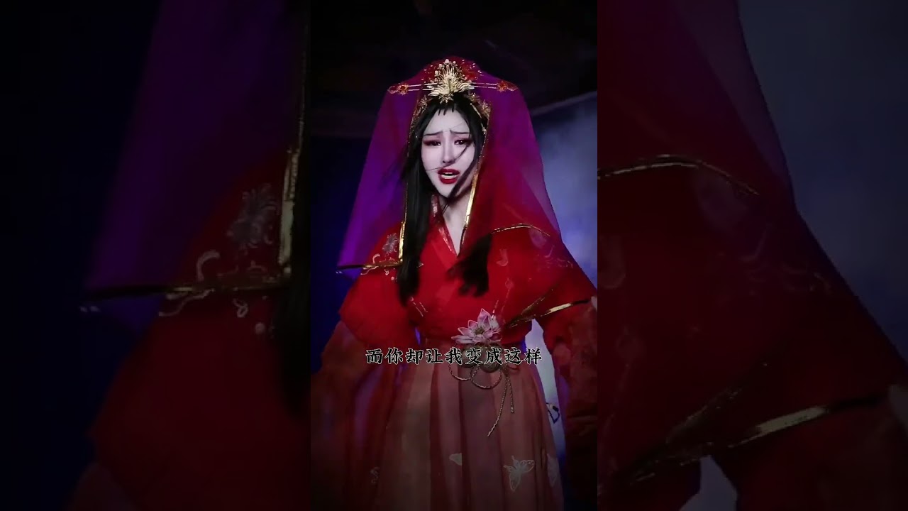 没人叫我剧情演绎，俺还是没羞没臊的演了#天官赐福 #宣姬 #是初九啊 #shorts