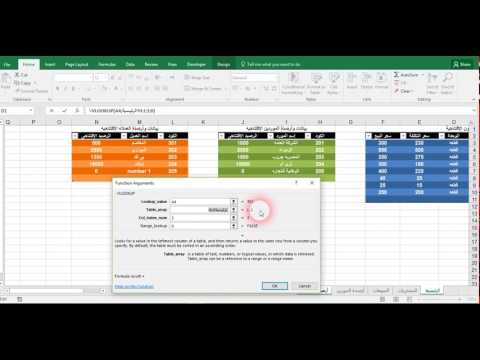 006تصميم نظام محاسبى متكامل باستخدام برنامج الاكسل اعداد كشف ارصدة العملاء