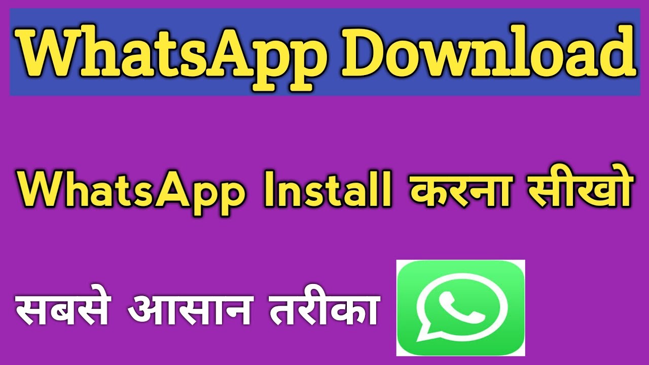 Whatsapp install kaise karen whatsapp download karne ka tarika video