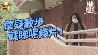 #MM｜教你透過散步學識欣賞香港！Sam帶你認識鴨脷洲＋香港仔 跟著名IG Page學觀察 親手規劃路線 《香港散步學》作者：散步是與城市建立感情的方法｜#旅遊止癮 #4K
