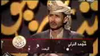 شاعر المليون يمني محمد تركي الهلالي