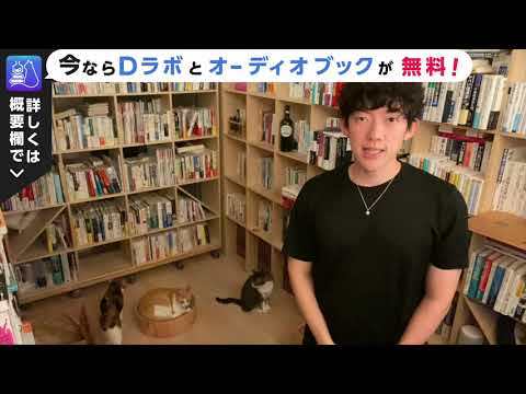 頭が激烈に悪くなる朝のやりがちな行動【メンタリストDaiGo切り抜き】