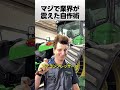 マジで業界が震えた自作術