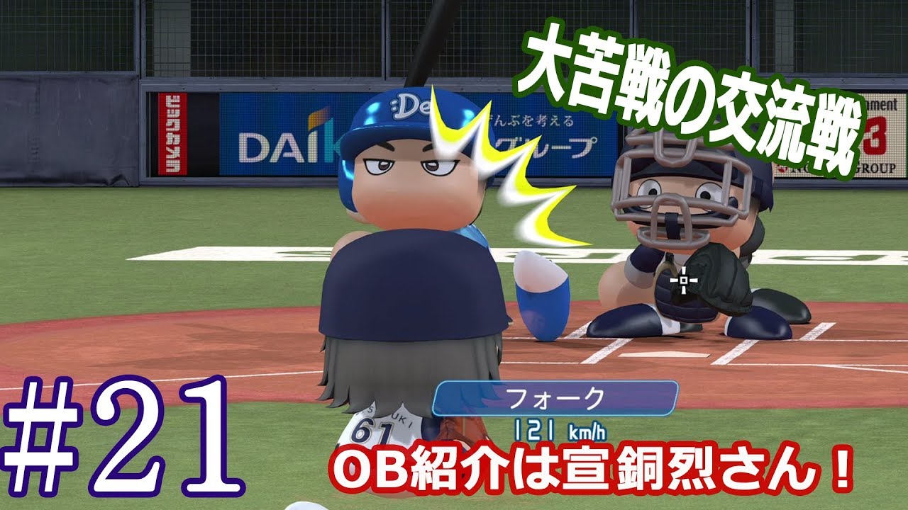 パワプロ 17 マイ ライフ Ob パワプロ 17 マイ ライフ Ob