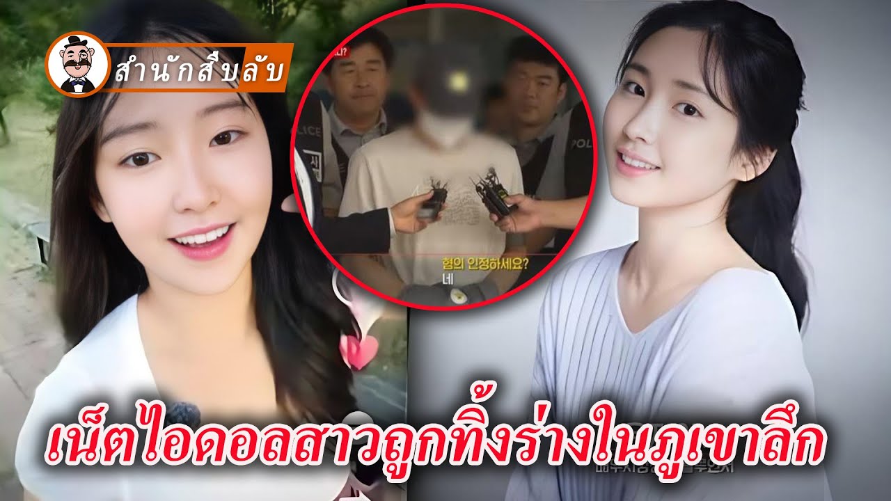 ชายวัย 50 กู้เงินเปย์ของขวัญให้สตรีมเมอร์ และกลายเป็นฆาตกรเมื่อเรียกเงินคืนไม่ได้