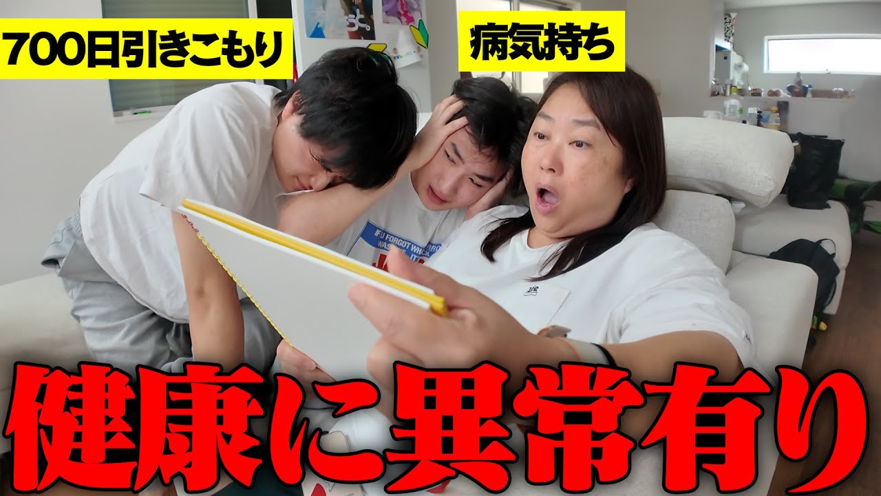 息子達の初めての健康診断が再検査だらけでした。。。