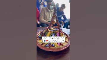 الا ما كنتيش غرباوي والله ماتعرق قيمة هاد القصرية الغرب الهيت 