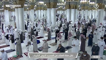 عشاء الخميس 22 جمادى الاخرة 1442 هـ سورة {النازعات} الشيخ: أحمد الحذيفي