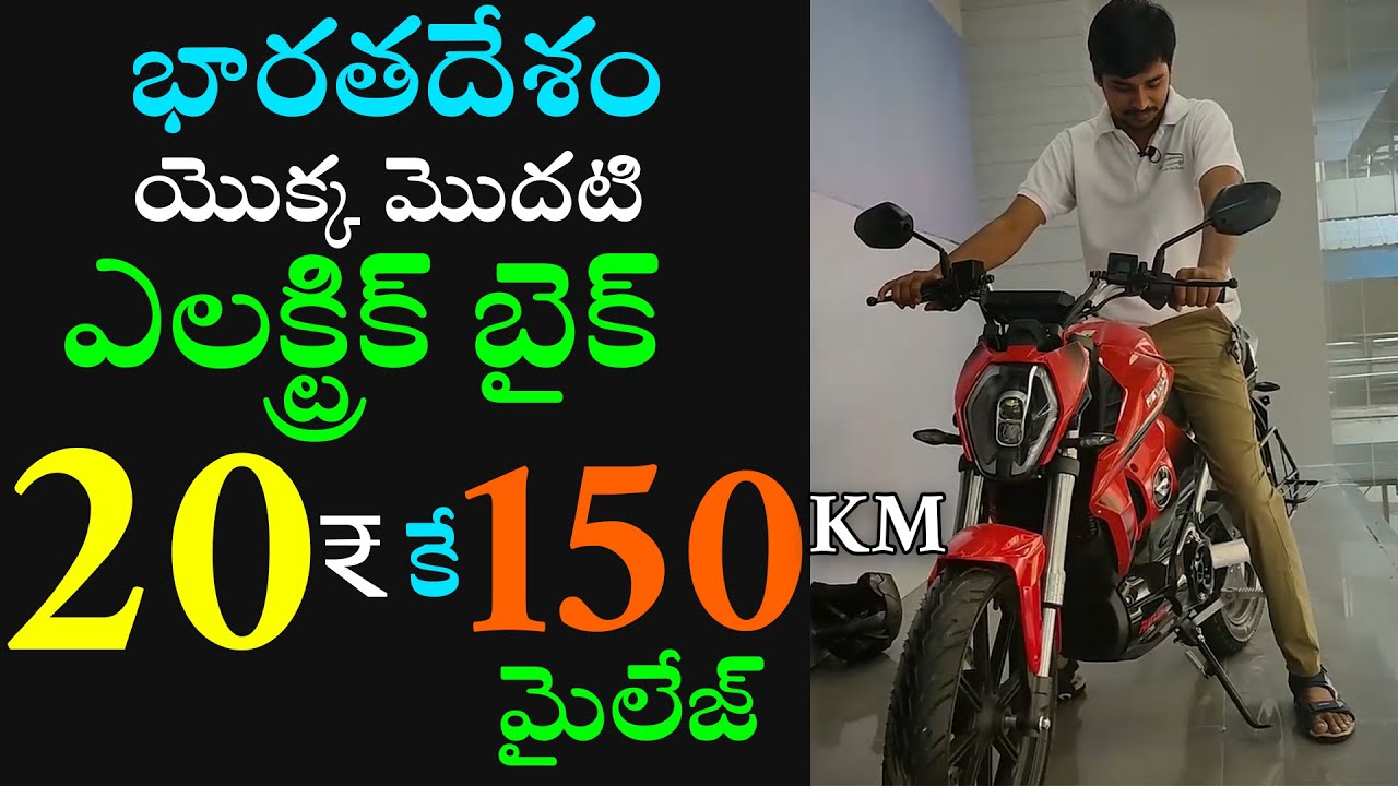revolt bike price