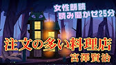 松田 かほり 注文の多い料理店 Youtube 松田 かほり 注文の多い料理店 Youtube