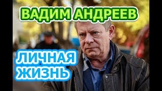 Вадим Андреев - биография, личная жизнь, жена, дети. Актер сериала Балабол 3 сезон