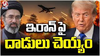 Donald Trump Cancelled Strikes Against Iran | V6 News