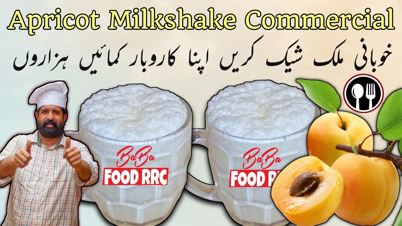 Apricot Milkshake Commercial Recipe خوبانی ملک شیک کمرشل ریسپی By