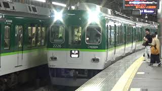 【普通到着！】京阪電車 2200系2226編成 普通出町柳行き 枚方市駅