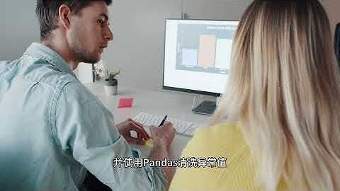 如何用多线程或多进程优化 Selenium 爬虫用 Pandas 处理异常值方法