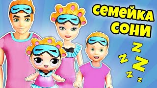 СЕМЕЙКА КУКЛЫ BABYDOLL - Видео с игрушками lol families surprise