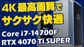 4Kでゲームしたい方におすすめ！Core i7-14700FとRTX 4070 Ti SUPER搭載 GALLERIA XA7C-R47TSをレビュー