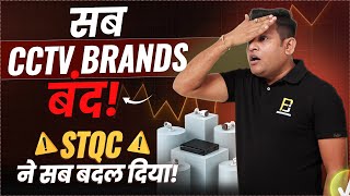 अब बद हग सर Cctv Brands ? Stqc क बड फसल Bharat Jain