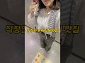 #모임장소 #명동맛집 #김수사 #일식집 #김수사신세계본점 #ootd #퇴근루틴 #브이로그 #꾸안꾸룩  #출근룩